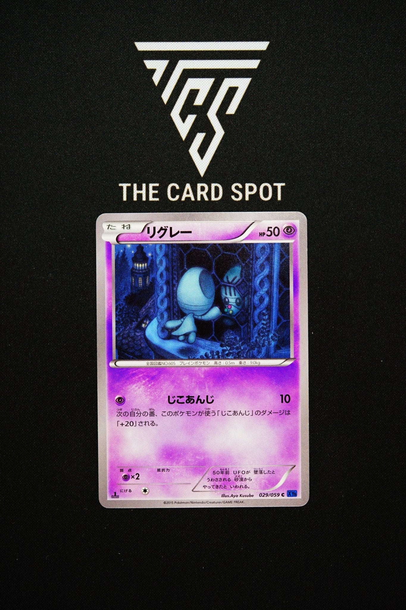 029/059 Elgyem - Pokemon TCG - THE CARD SPOT PTY LTD.