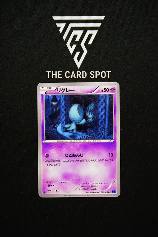 029/059 Elgyem - Pokemon TCG - THE CARD SPOT PTY LTD.