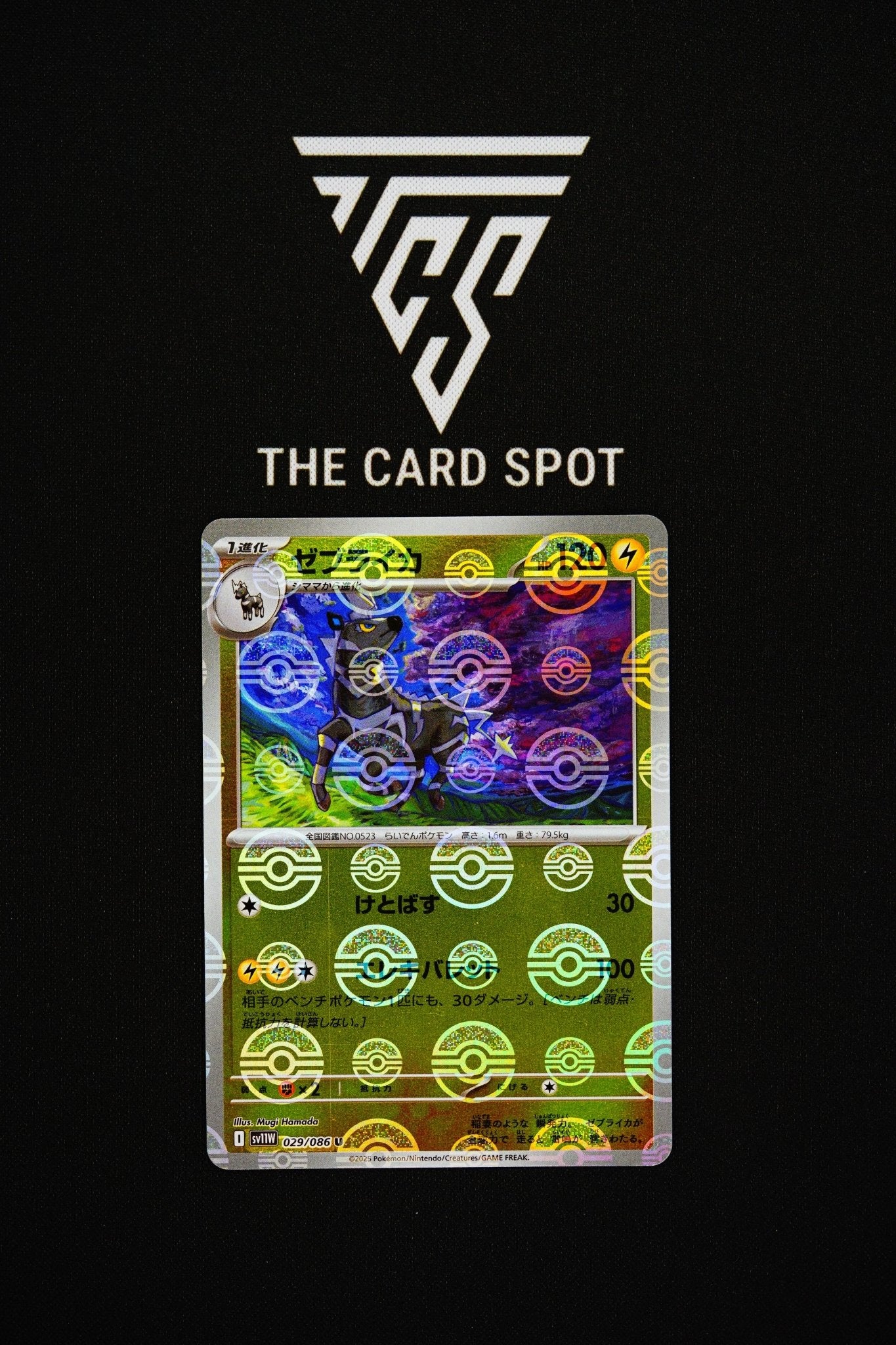 029/086 Zebstrika - Pokemon TCG - THE CARD SPOT PTY LTD.