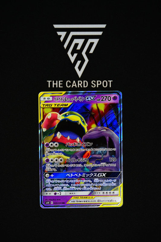 029/095 Muk & Alolan Muk GX - Pokemon TCG - THE CARD SPOT PTY LTD.