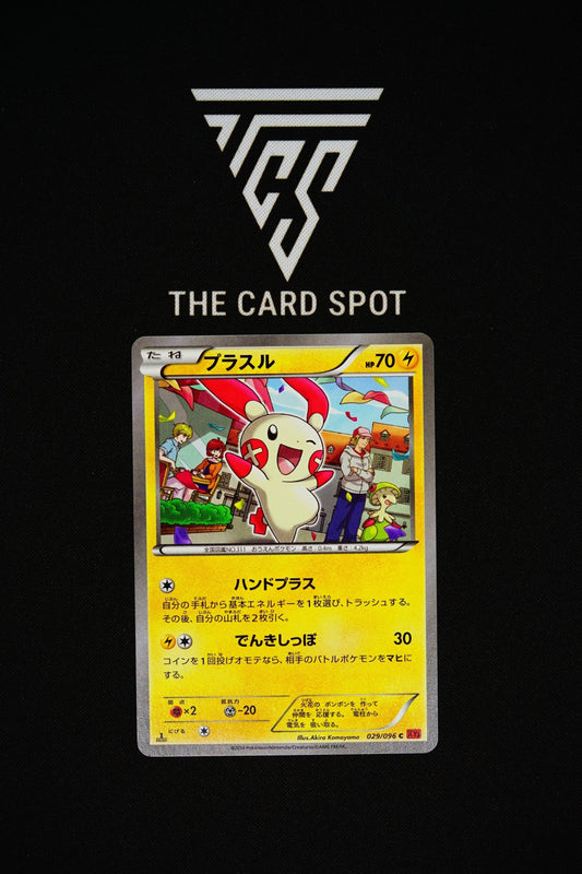 029/096 Plusle 1st Edition - Pokemon TCG - THE CARD SPOT PTY LTD.