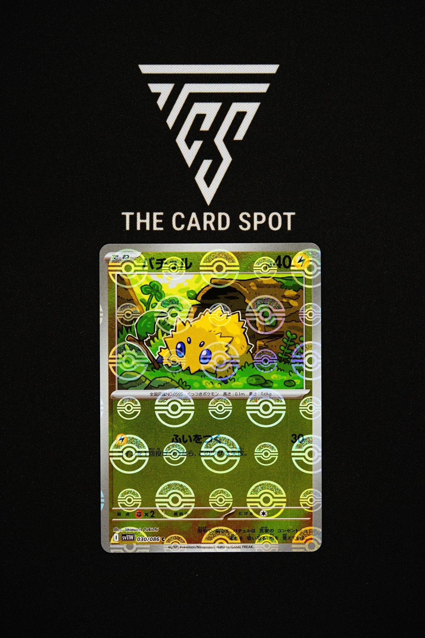 030/086 Joltik - Pokemon TCG - THE CARD SPOT PTY LTD.