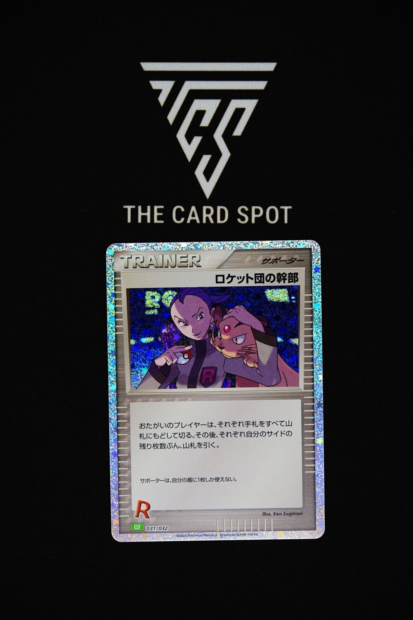 031/032 - Rocket's Admin - Pokemon TCG - THE CARD SPOT PTY LTD.