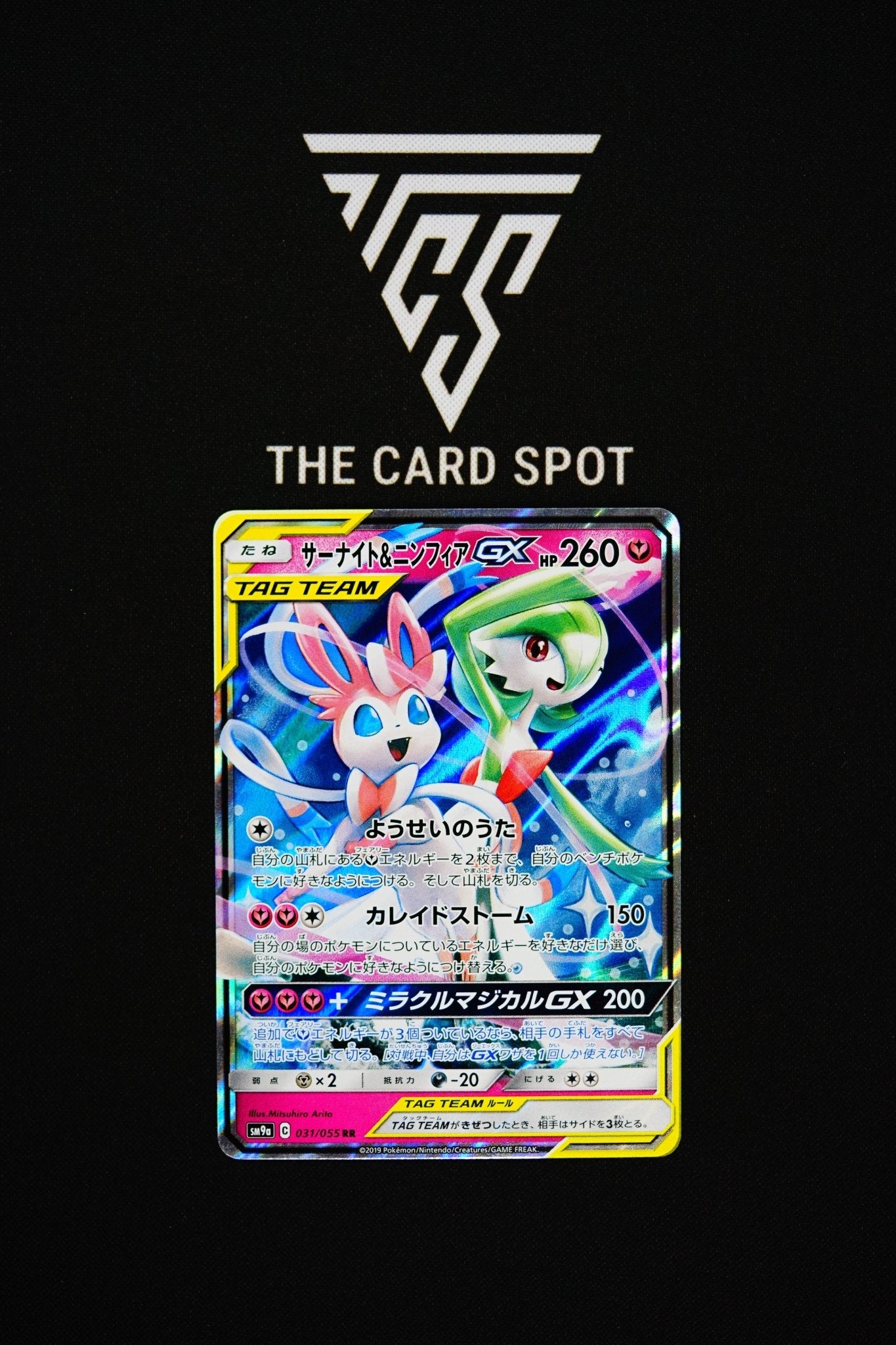 031/055 RR Gardevoir & Sylveon GX - Pokemon TCG - THE CARD SPOT PTY LTD.