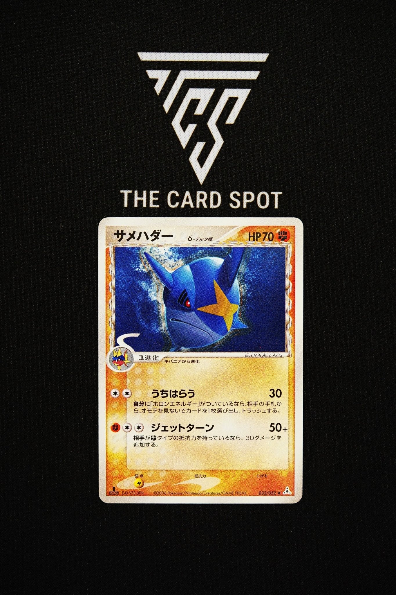 032/052 Sharpedo - Pokemon TCG - THE CARD SPOT PTY LTD.