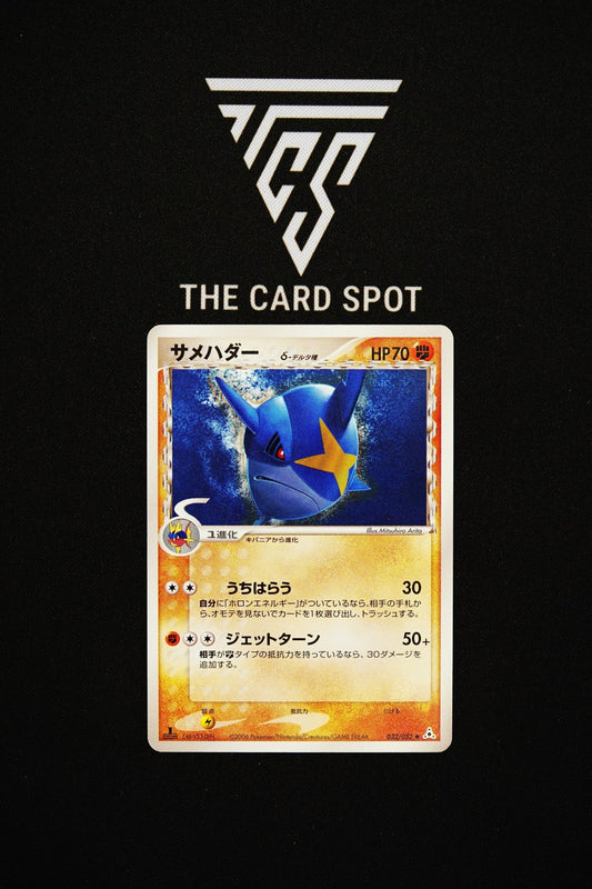 032/052 Sharpedo - Pokemon TCG - THE CARD SPOT PTY LTD.