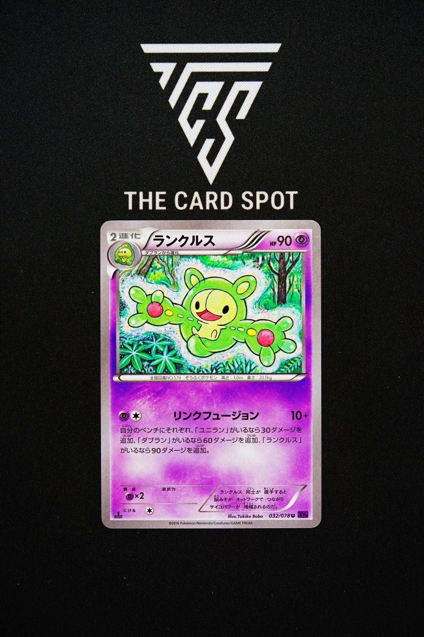 032/078 Reuniclus - Pokemon TCG - THE CARD SPOT PTY LTD.