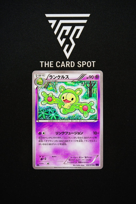 032/078 Reuniclus - Pokemon TCG - THE CARD SPOT PTY LTD.
