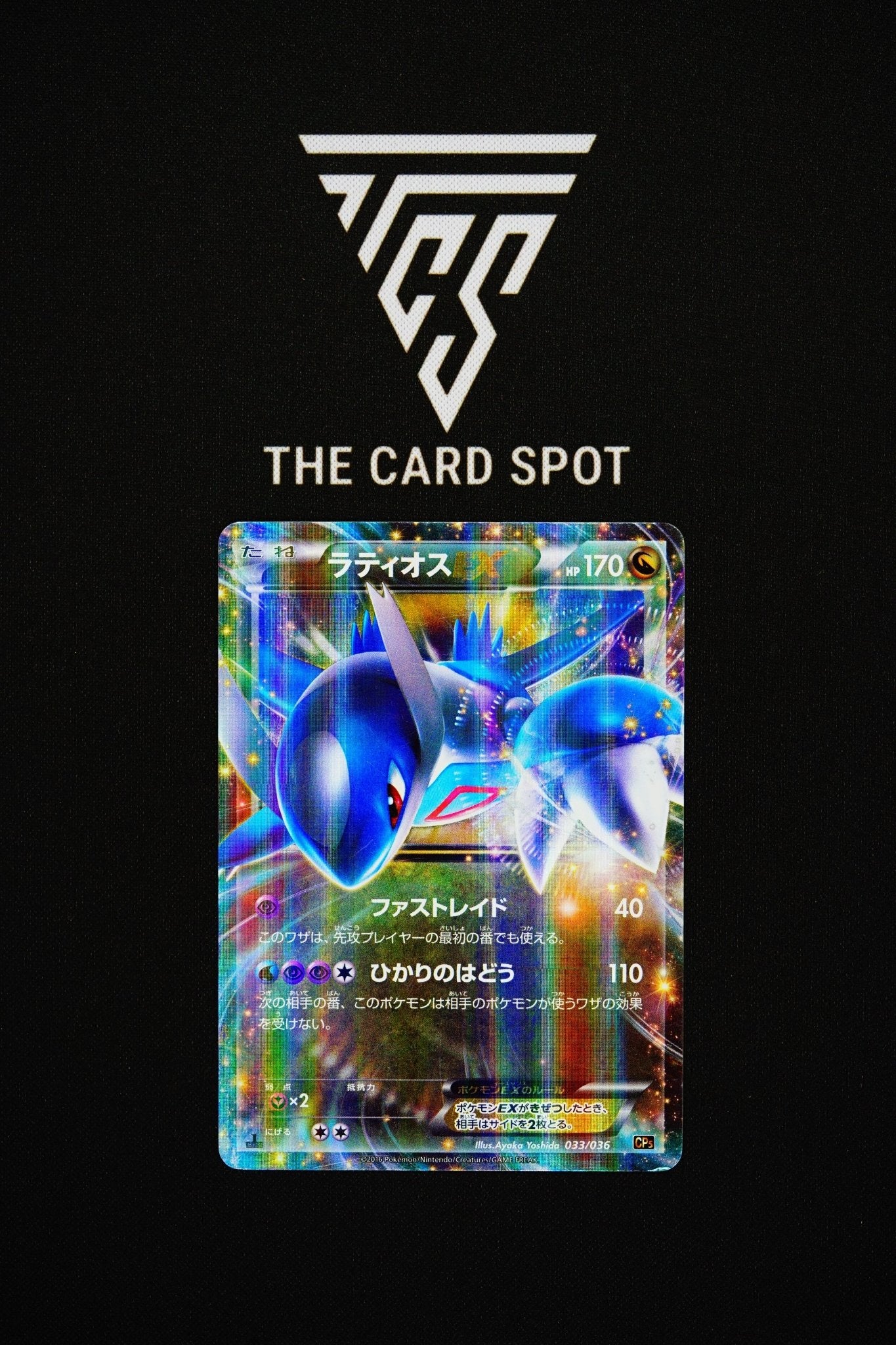 033/036 - Latios - Pokemon TCG - THE CARD SPOT PTY LTD.