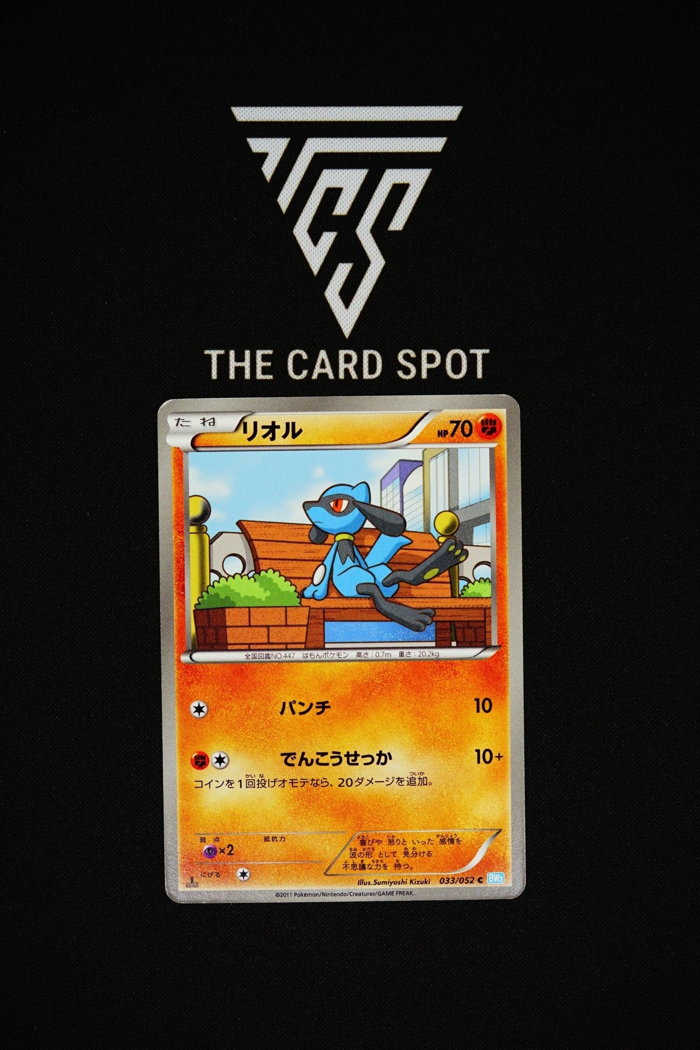 033/052 Riolu 1st Edition - Pokemon TCG - THE CARD SPOT PTY LTD.
