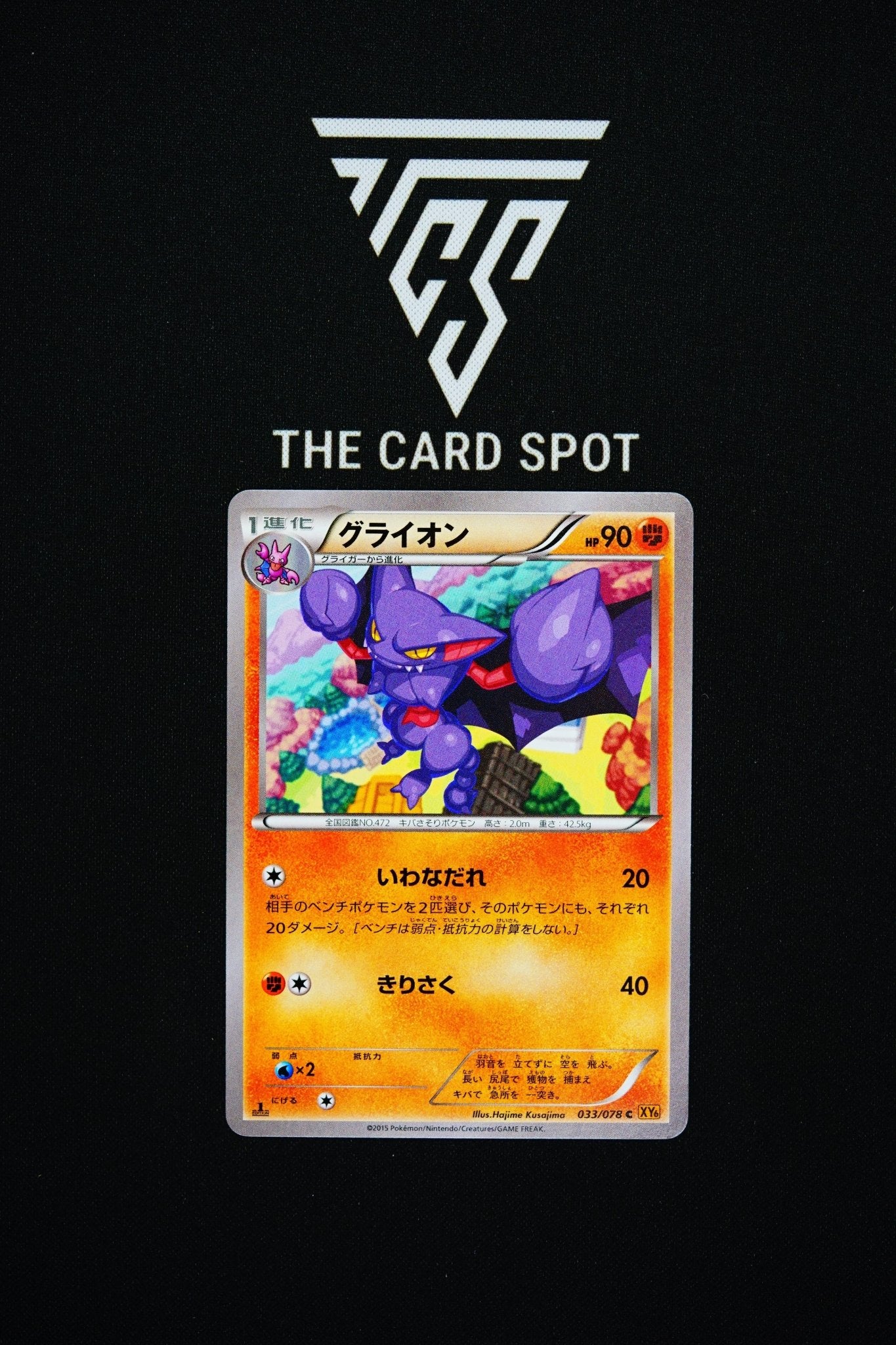033/078 Gliscor - Pokemon TCG - THE CARD SPOT PTY LTD.