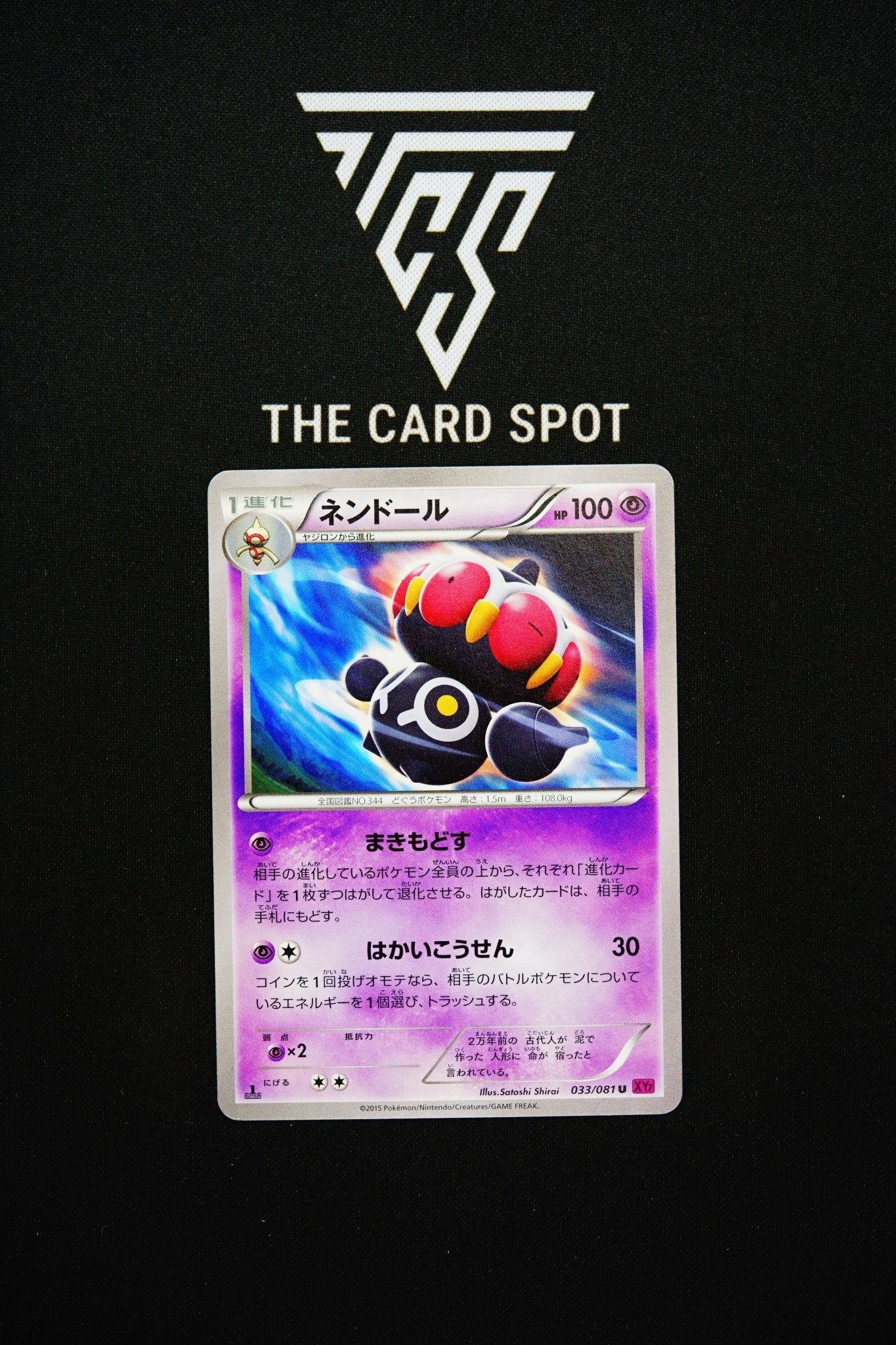 033/081 Claydol - Pokemon TCG - THE CARD SPOT PTY LTD.