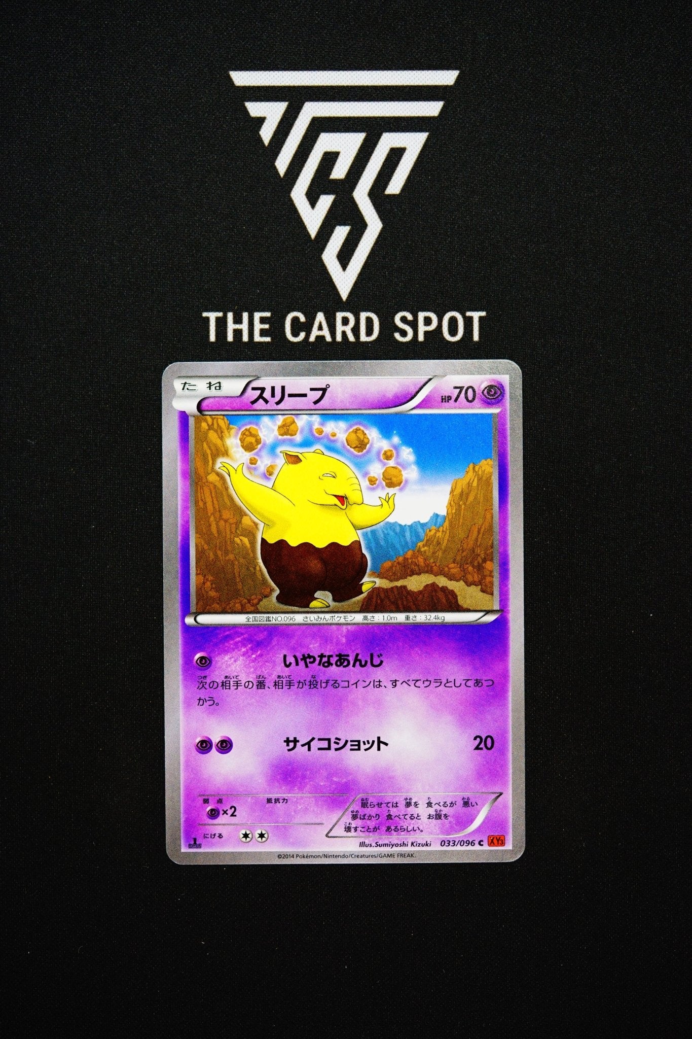 033/096 Drowzee - Pokemon TCG - THE CARD SPOT PTY LTD.