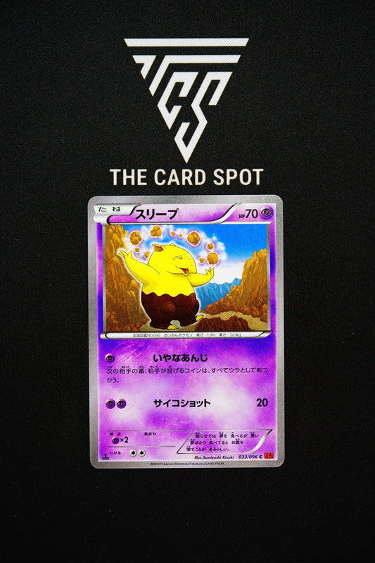 033/096 Drowzee - Pokemon TCG - THE CARD SPOT PTY LTD.