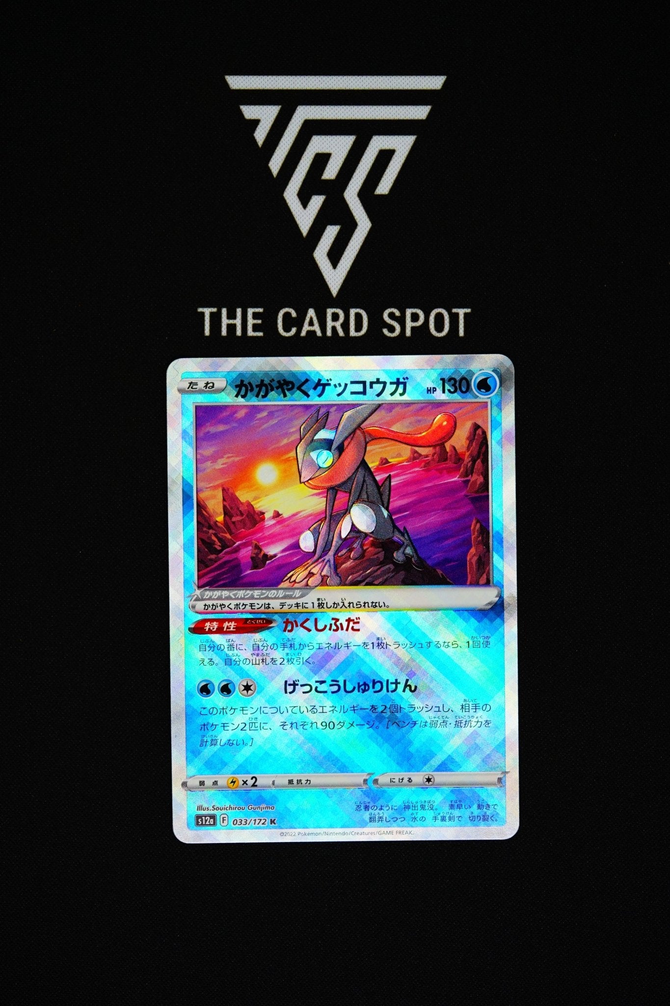 033/172 - Radiant Greninja - Pokemon TCG - THE CARD SPOT PTY LTD.