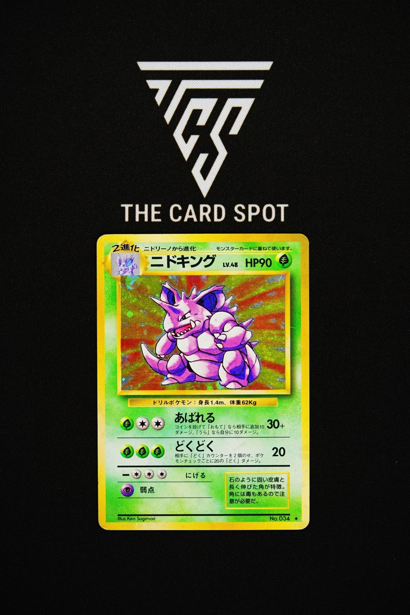 034 - Nidoking - Pokemon TCG - THE CARD SPOT PTY LTD.