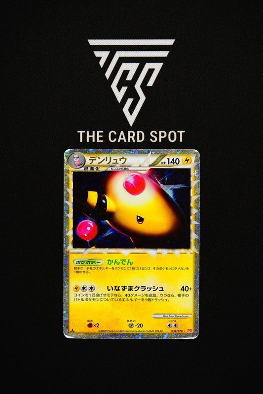 034/070 - Ampharos - Pokemon TCG - THE CARD SPOT PTY LTD.