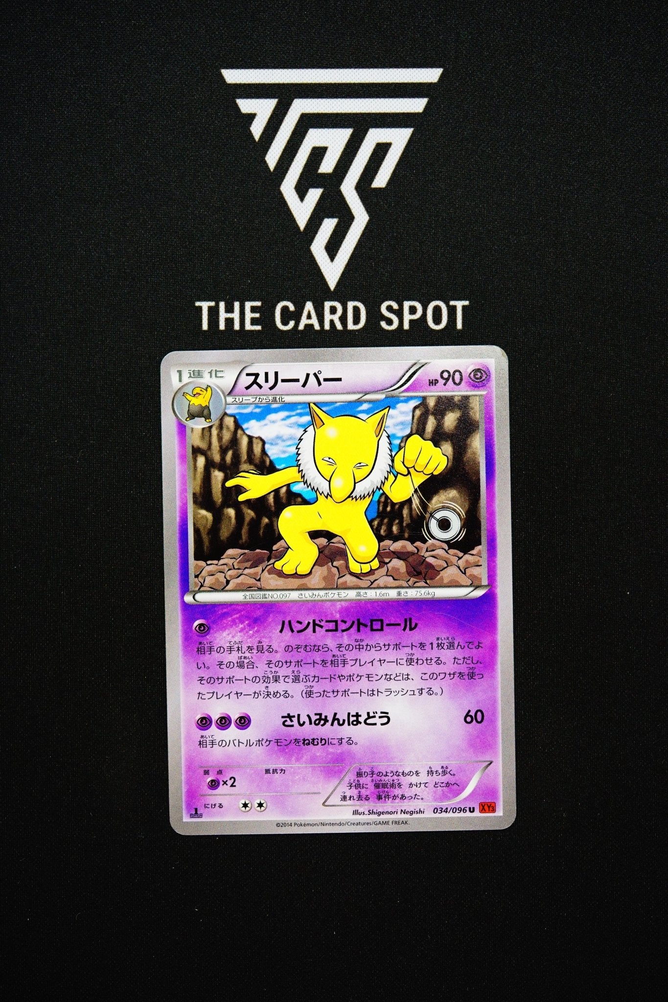 034/096 Hypno - Pokemon TCG - THE CARD SPOT PTY LTD.