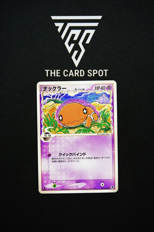 035/068 Trapinch - Pokemon TCG - THE CARD SPOT PTY LTD.