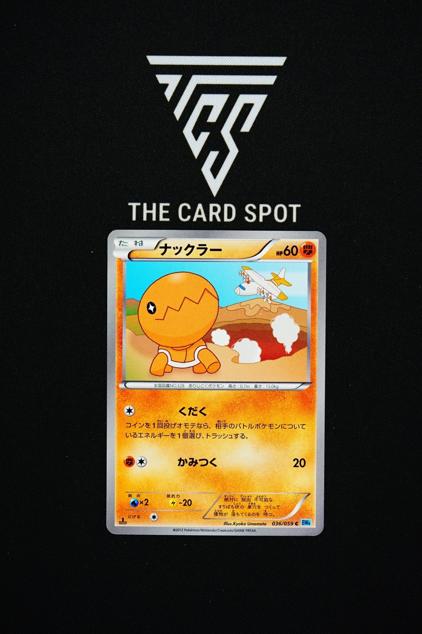 036/059 Trapinch - Pokemon TCG - THE CARD SPOT PTY LTD.