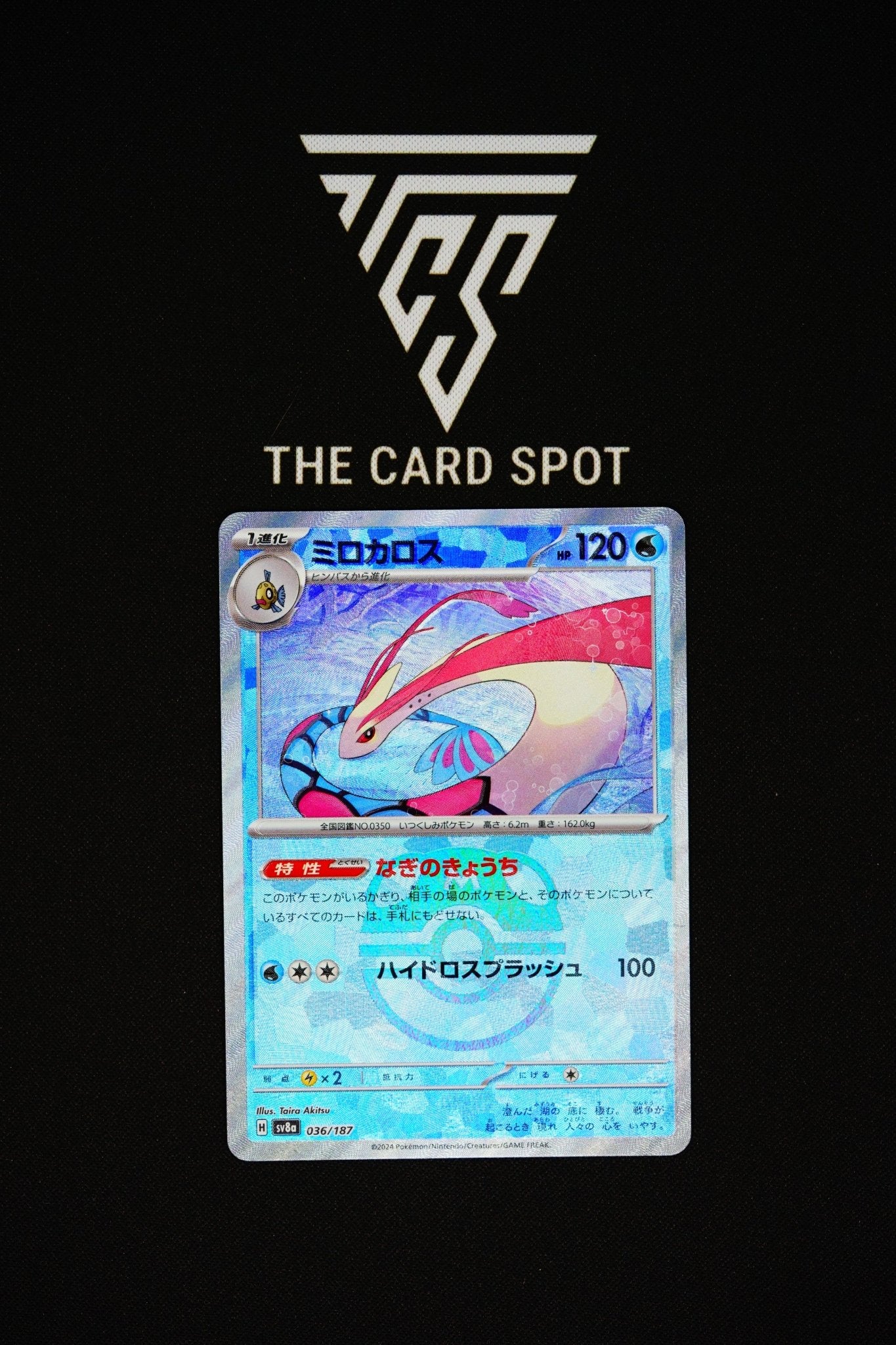 036/187 Milotic Master Ball - Pokemon TCG - THE CARD SPOT PTY LTD.