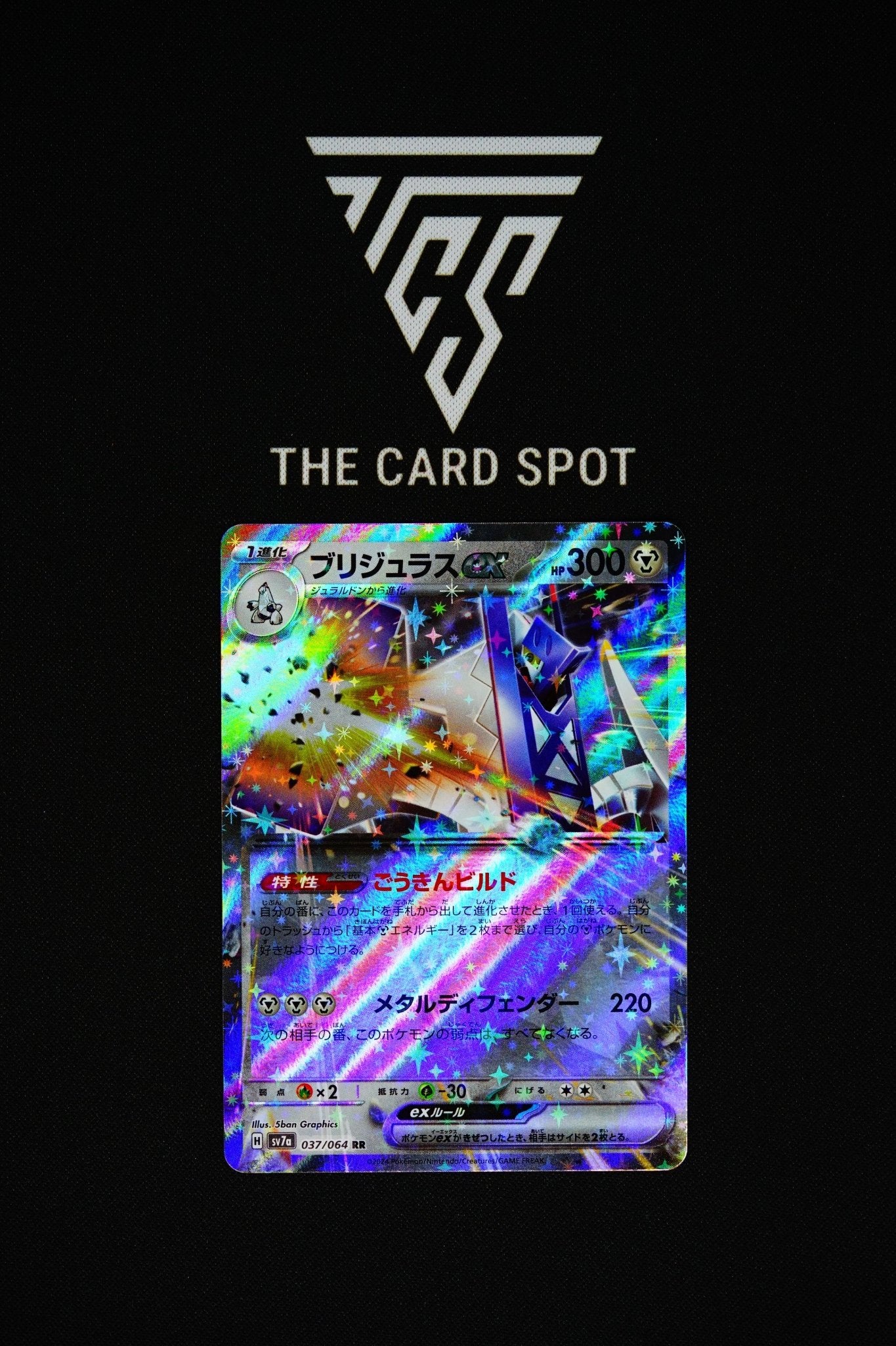 037/064 - Archaludon EX - Pokemon TCG  THE CARD SPOT PTY LTD.
