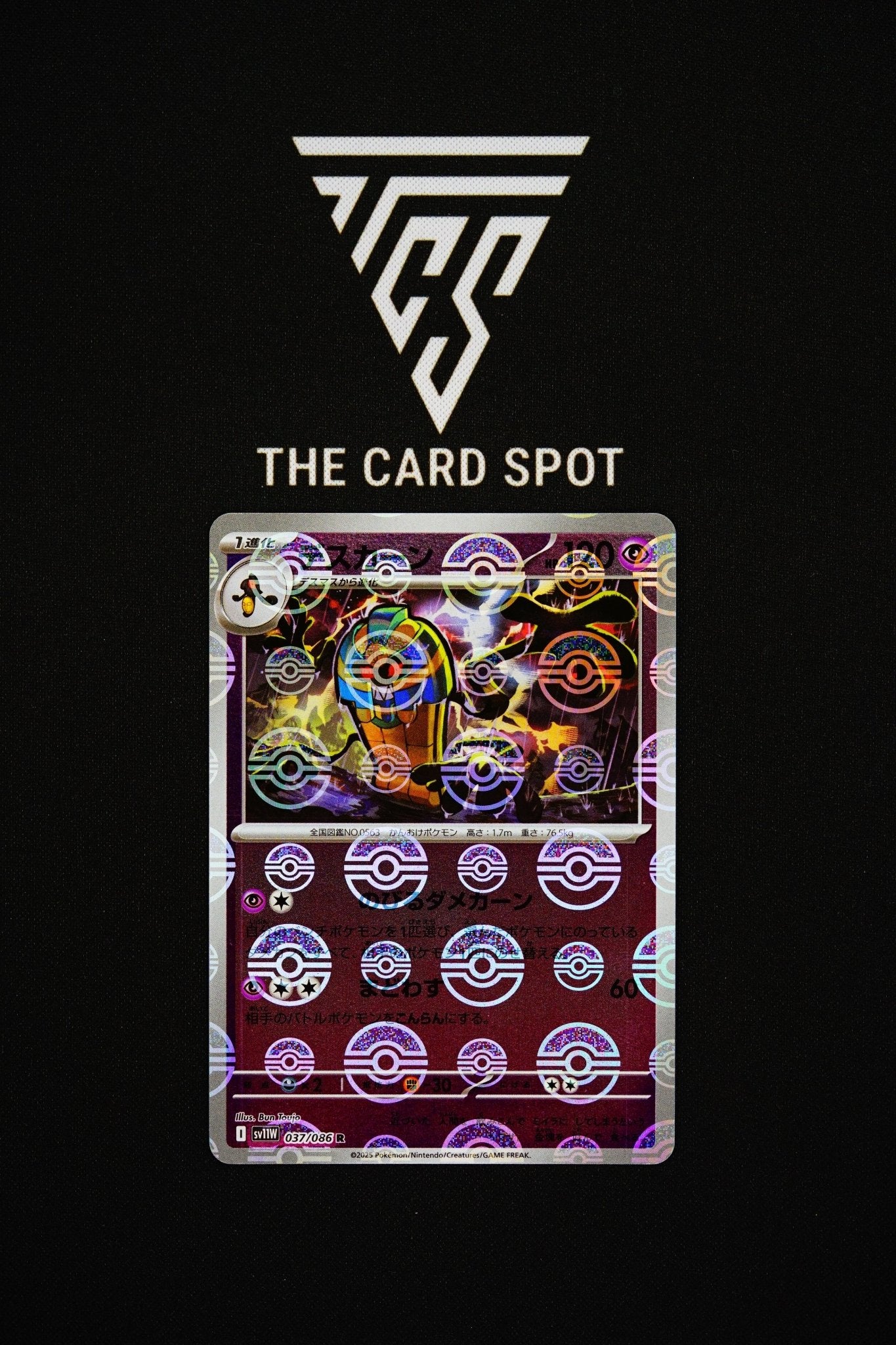 037/086 Cofagrigus - Pokemon TCG - THE CARD SPOT PTY LTD.