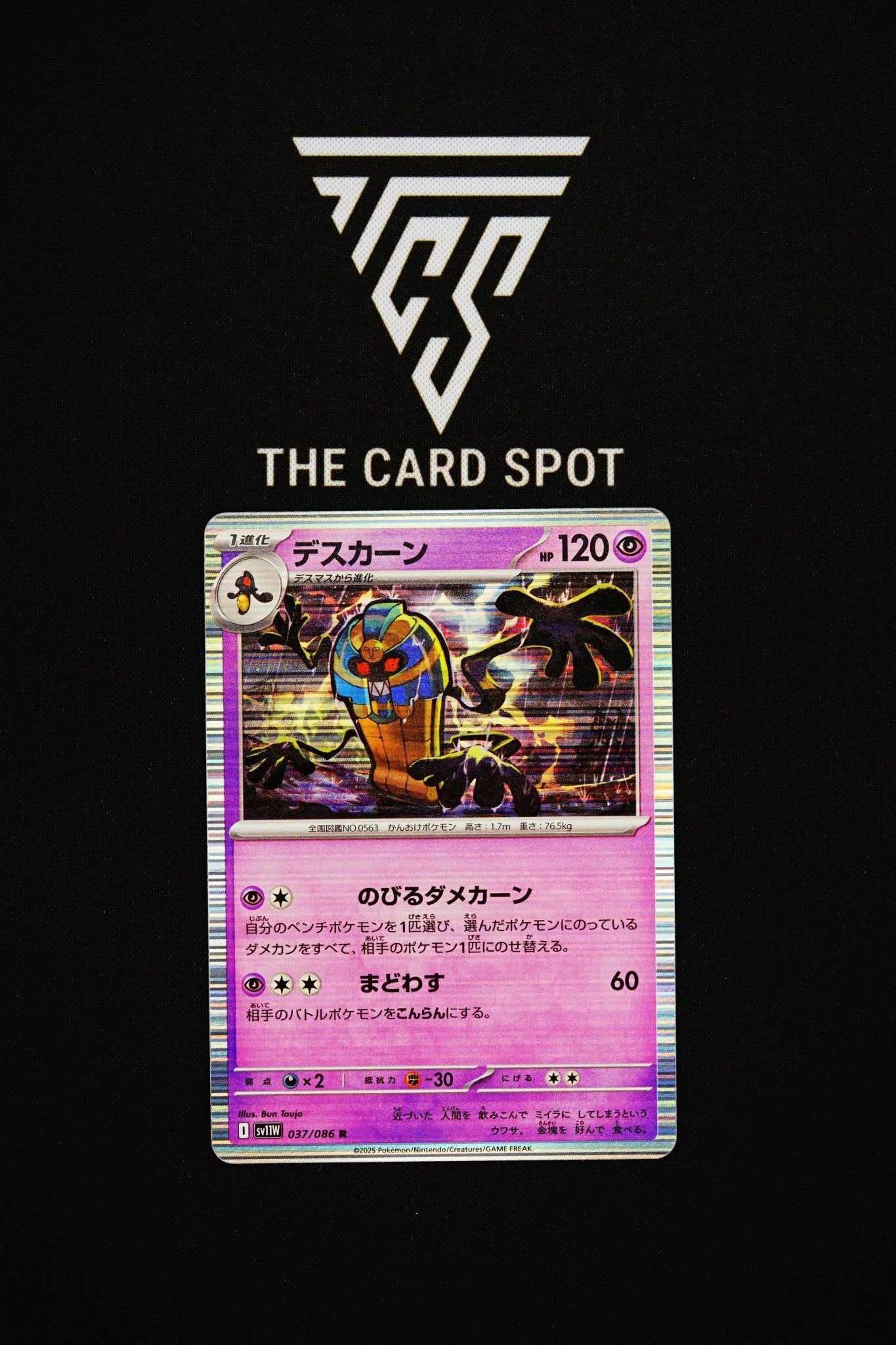 037/086 Cofagrigus - Pokemon TCG - THE CARD SPOT PTY LTD.
