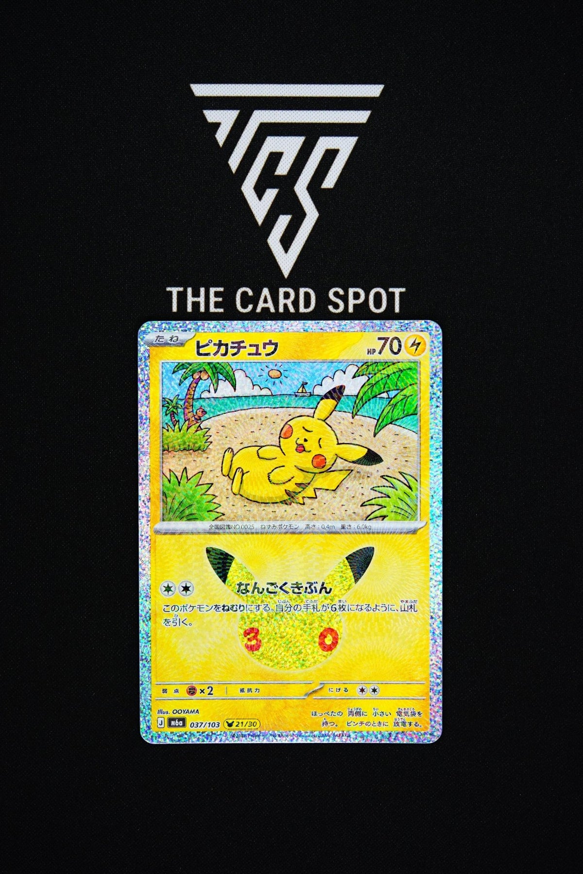 037/103 Pikachu - Pokemon TCG - THE CARD SPOT PTY LTD.