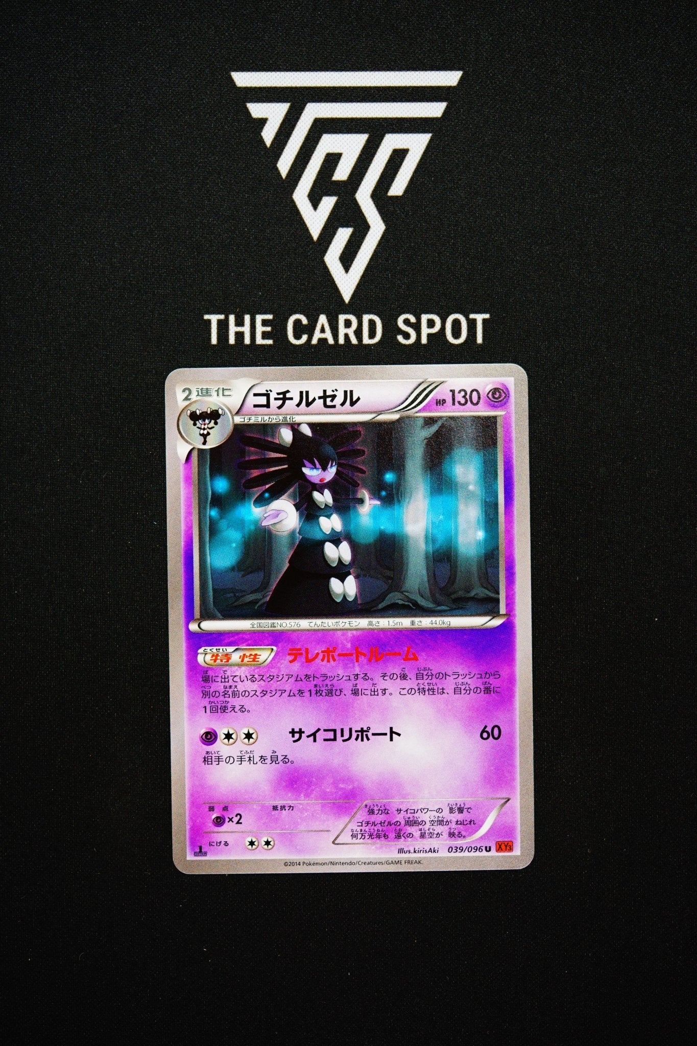 039/096 Gothitelle - Pokemon TCG - THE CARD SPOT PTY LTD.