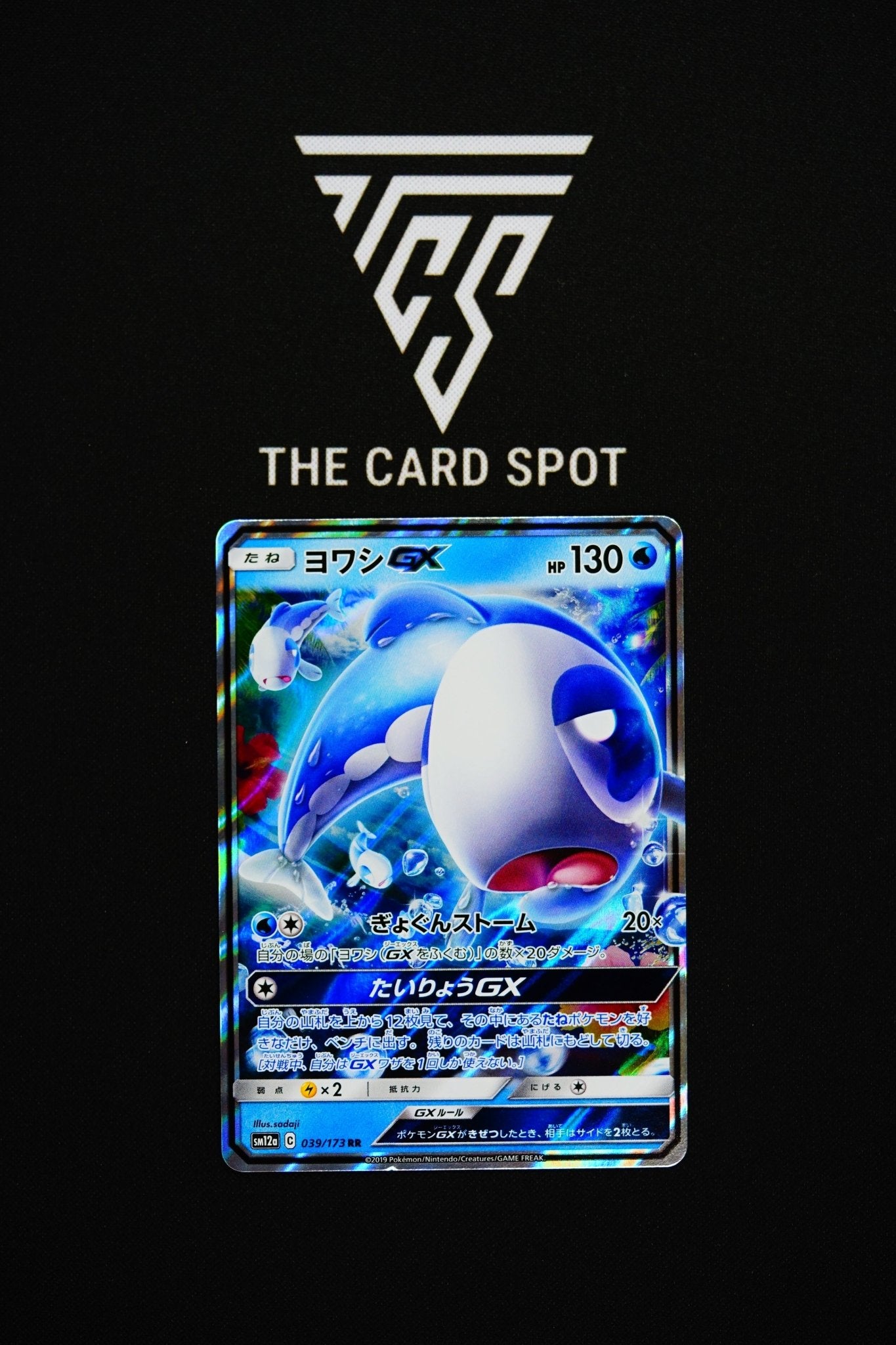 039/173 - Wishiwashi - Pokemon TCG - THE CARD SPOT PTY LTD.
