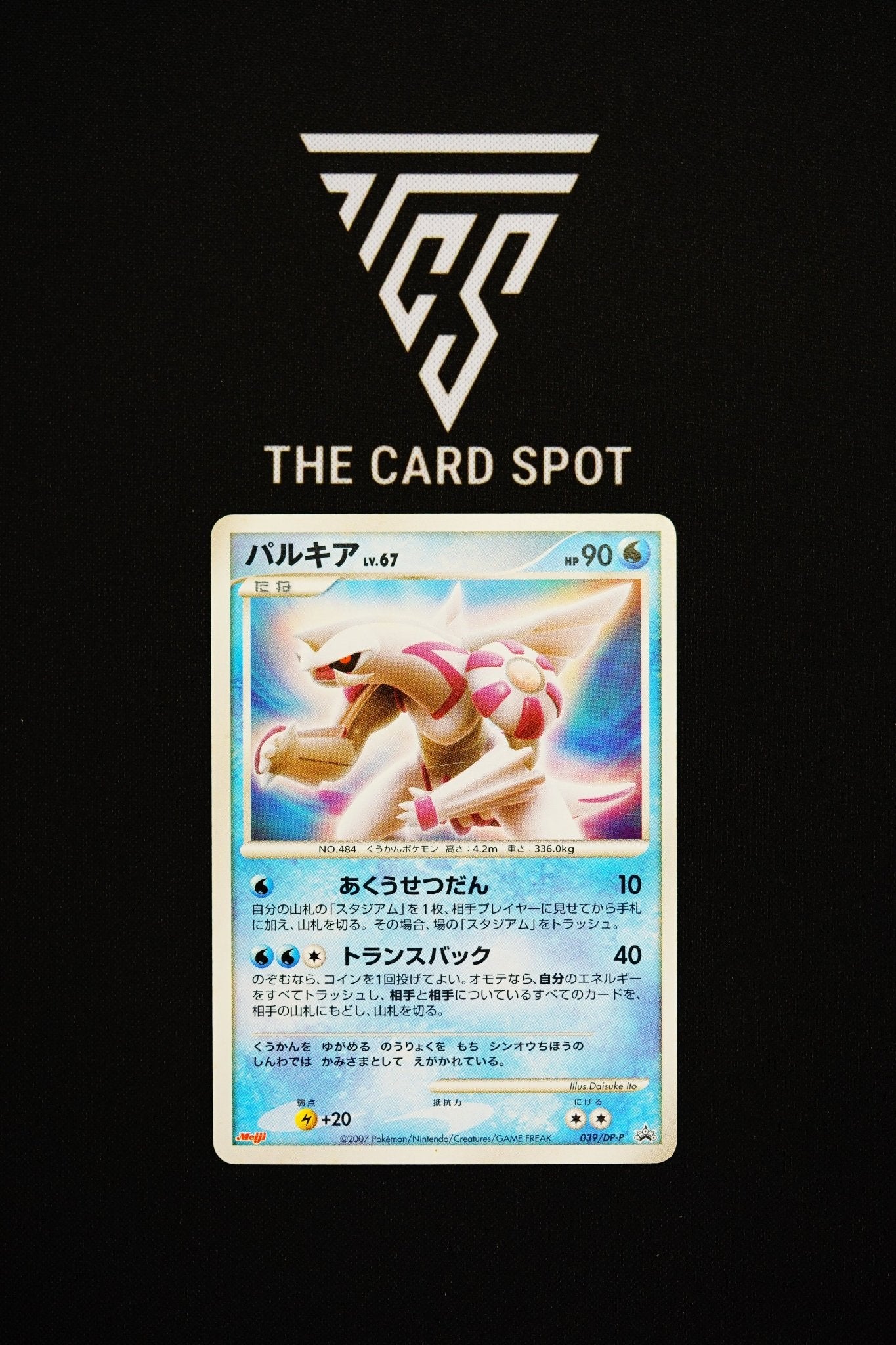 039/DP - P - Palkia - Pokemon TCG - THE CARD SPOT PTY LTD.