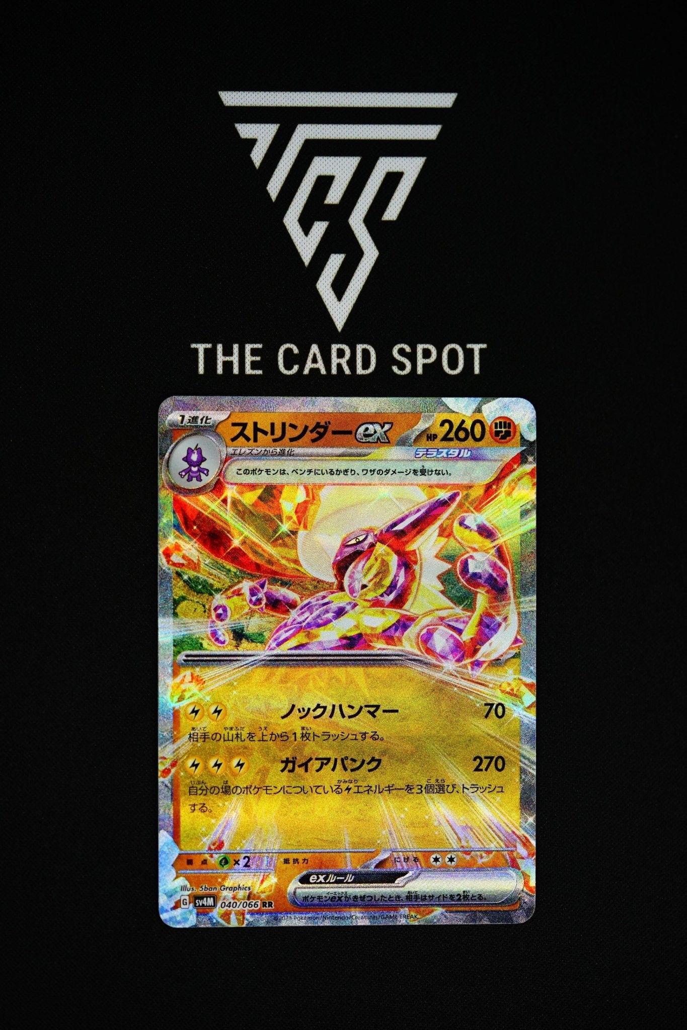 040/066 RR Toxtricity ex Pokemon - THE CARD SPOT PTY LTD.Pokemon Raw CardsPokémon