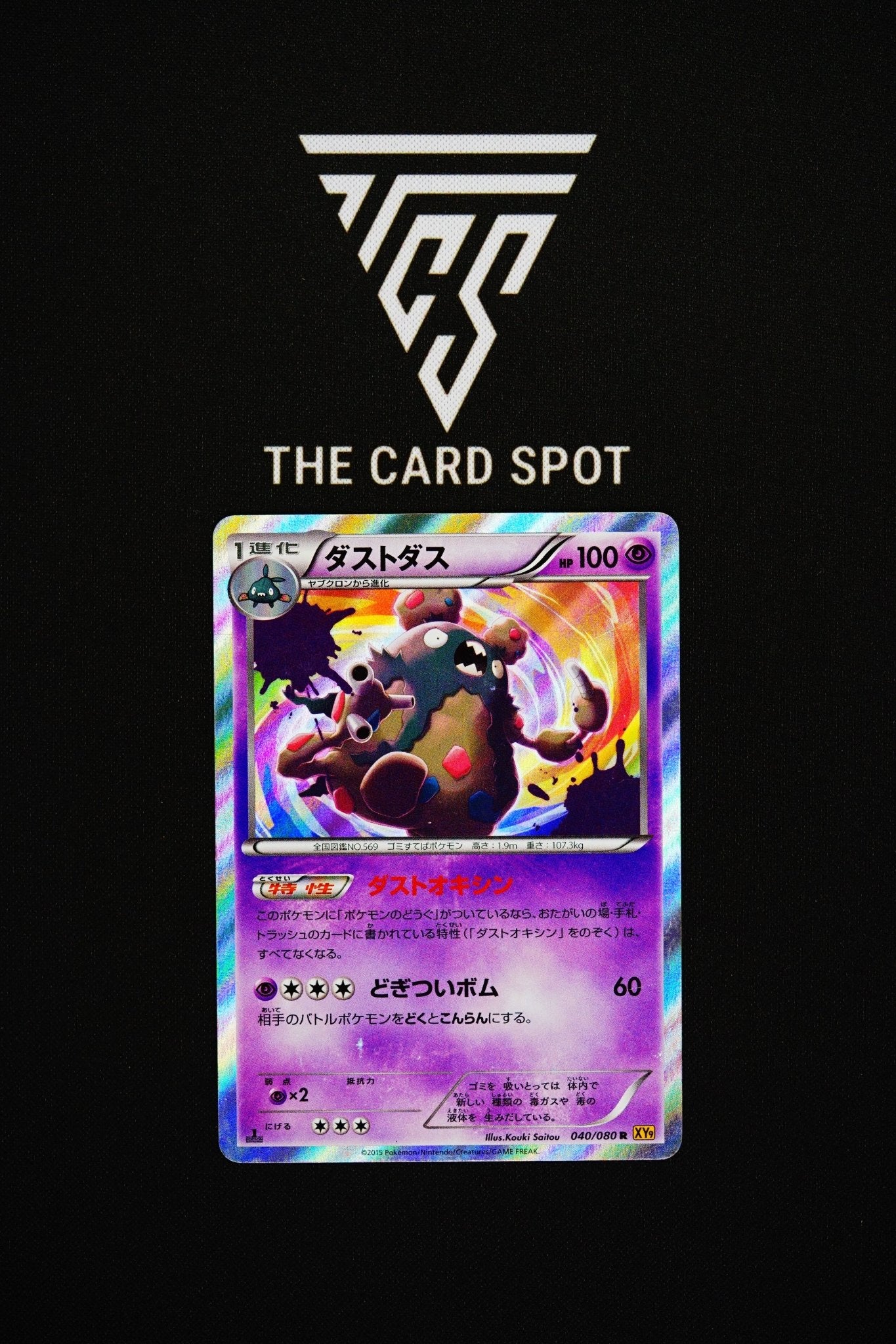 040/080 - Garbodor - Pokemon TCG - THE CARD SPOT PTY LTD.