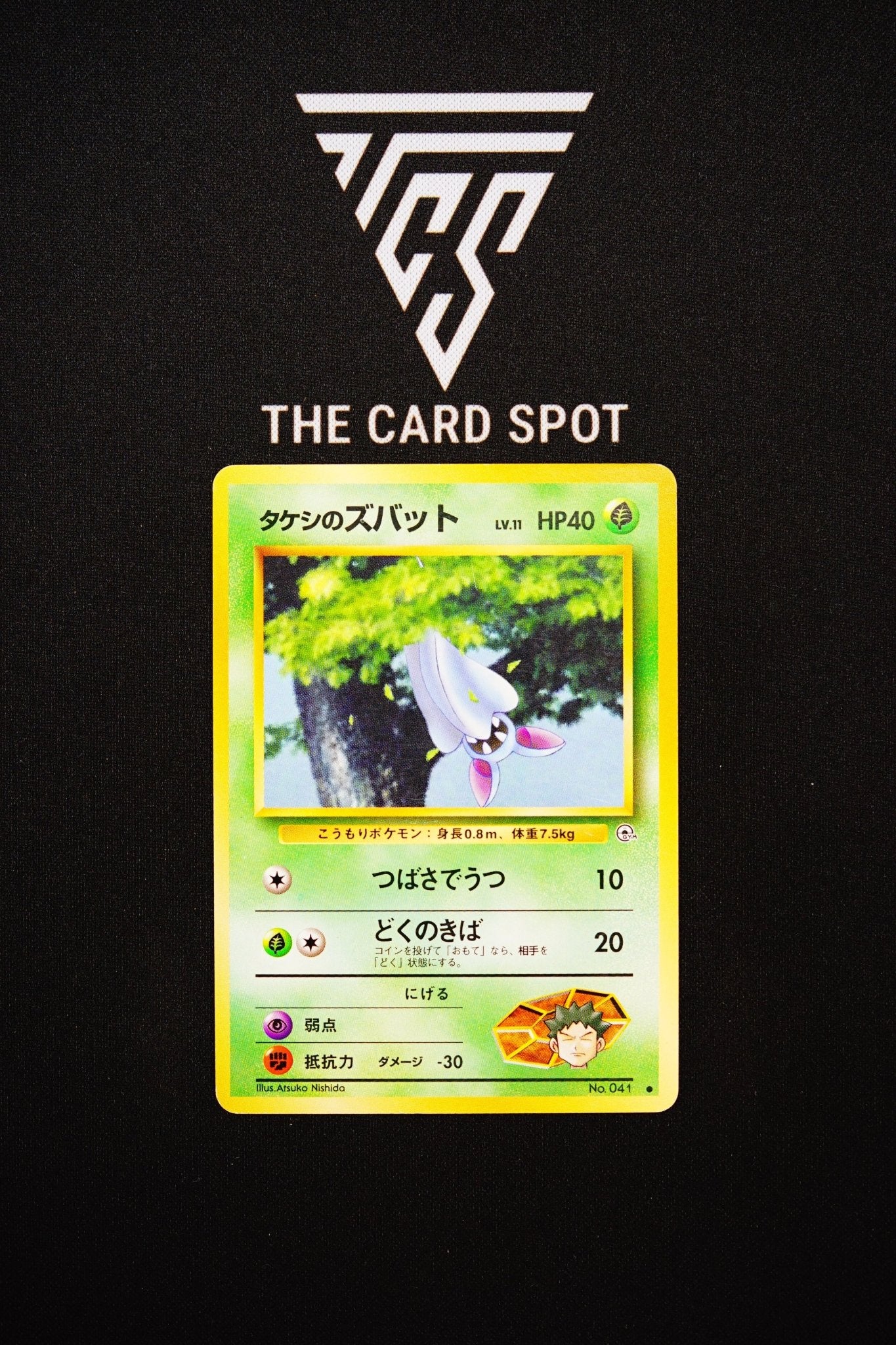 041 Brock's Zubat - Pokemon TCG - THE CARD SPOT PTY LTD.