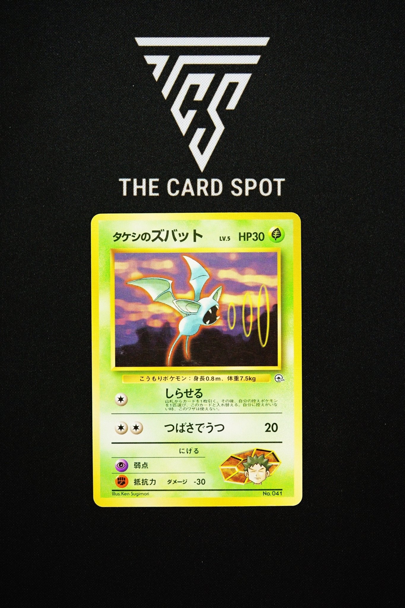 041 - Zubat - Pokemon TCG - THE CARD SPOT PTY LTD.