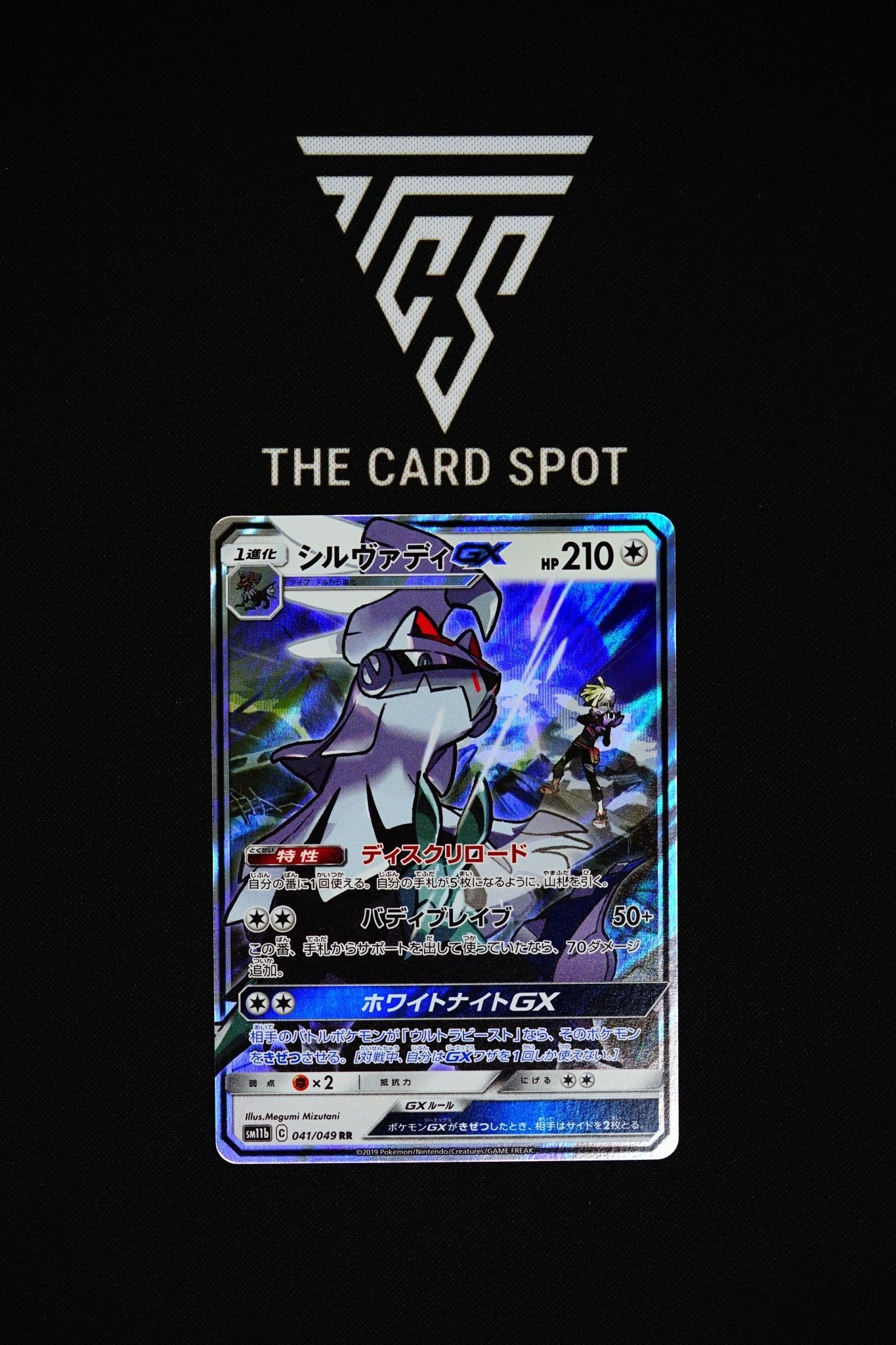 041/049 Silvally GX - Pokemon TCG - THE CARD SPOT PTY LTD.