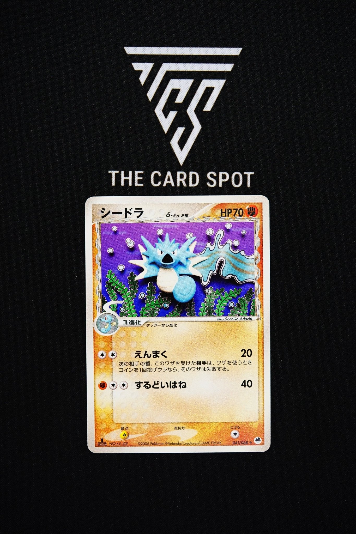 041/068 Seadra - Pokemon TCG - THE CARD SPOT PTY LTD.