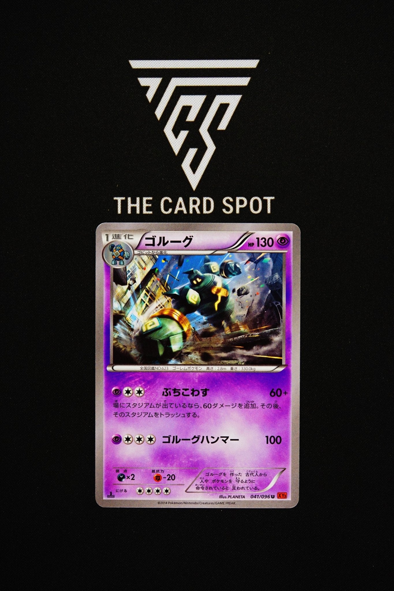 041/096 Golurk - Pokemon TCG - THE CARD SPOT PTY LTD.