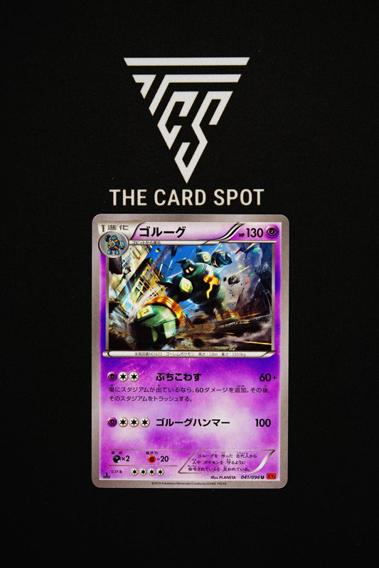 041/096 Golurk - Pokemon TCG - THE CARD SPOT PTY LTD.