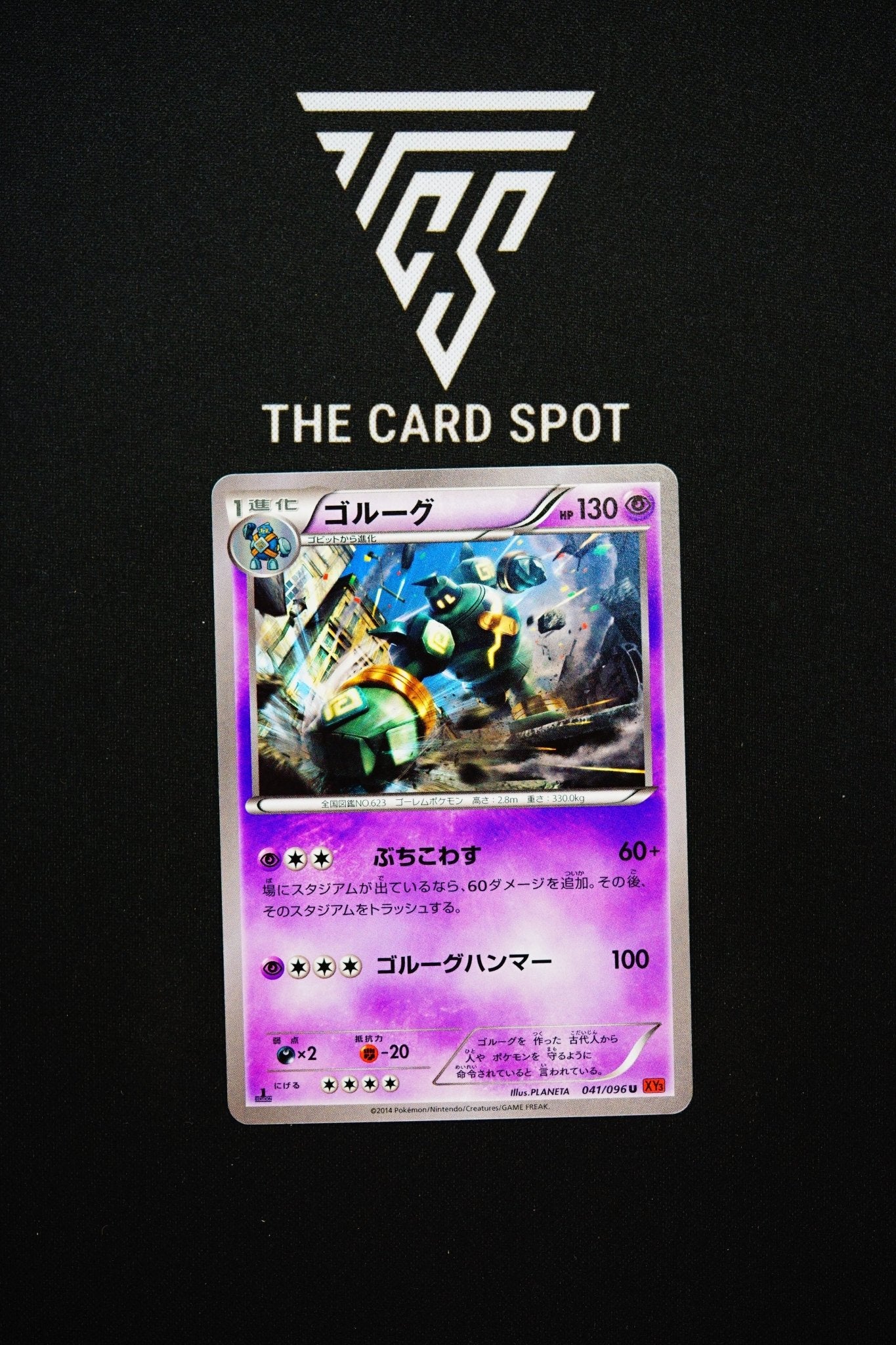 041/096 Golurk - Pokemon TCG - THE CARD SPOT PTY LTD.