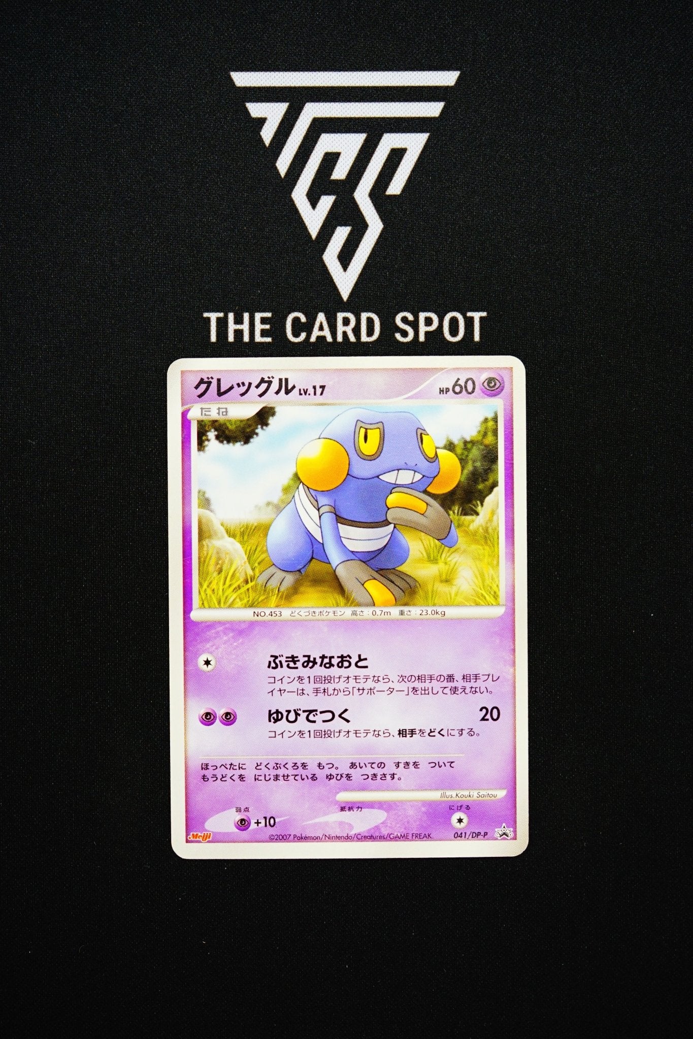 041/DP - P Croagunk - Pokemon TCG - THE CARD SPOT PTY LTD.