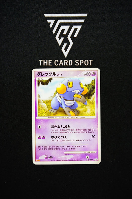 041/DP - P Croagunk - Pokemon TCG - THE CARD SPOT PTY LTD.