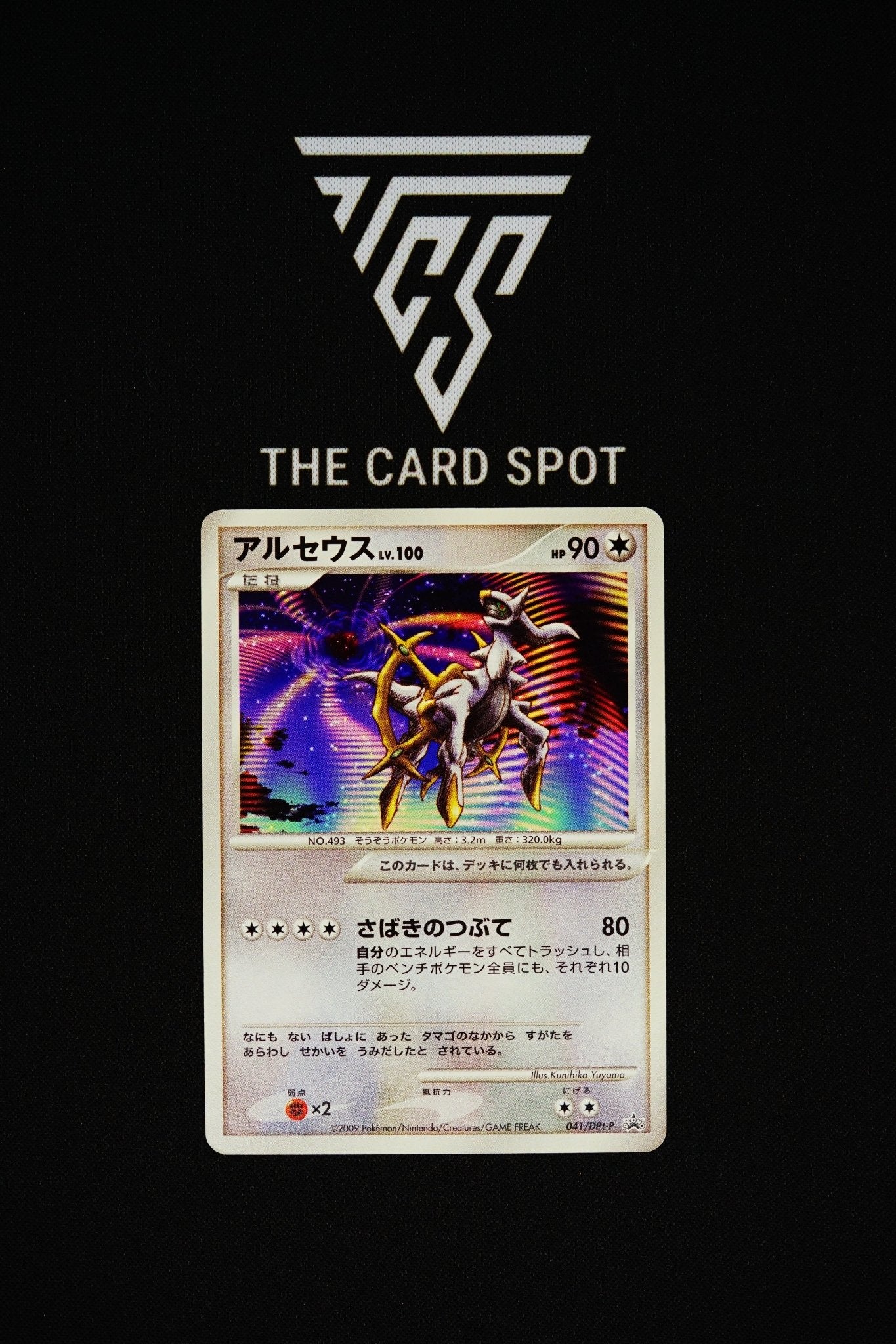 041/DPt - P Arceus - Pokemon TCG - THE CARD SPOT PTY LTD.