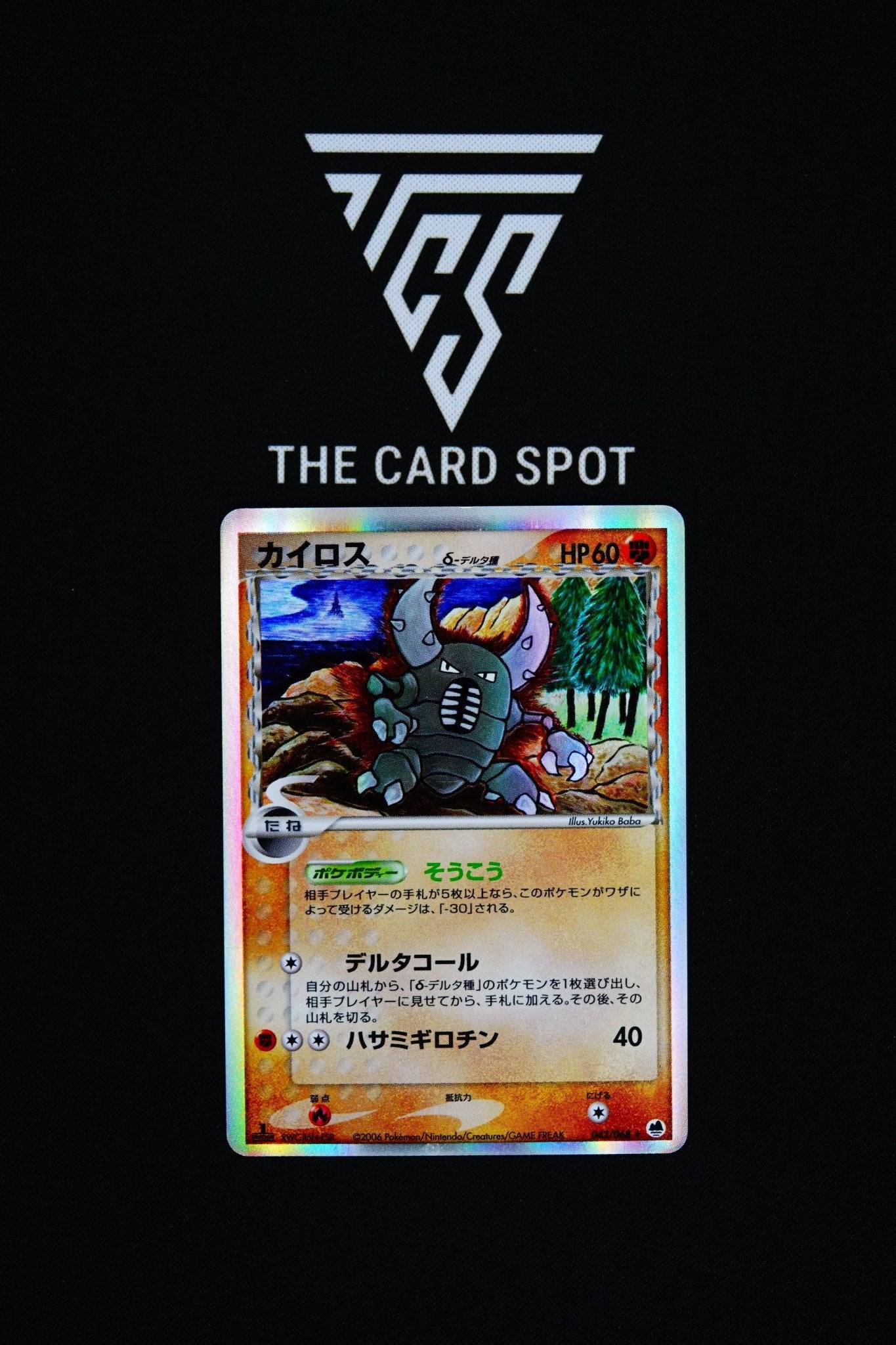 042/068 Pinsir - Pokemon TCG - THE CARD SPOT PTY LTD.