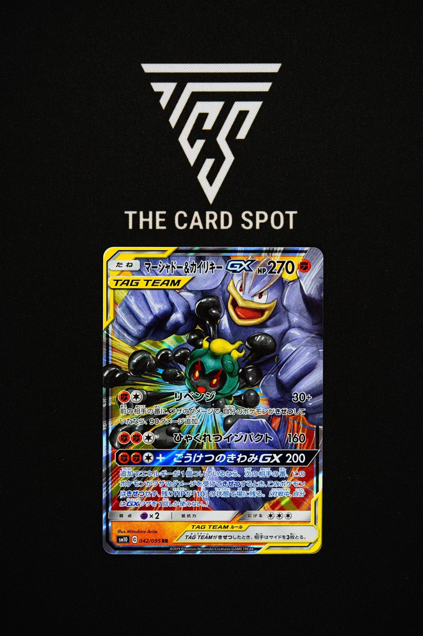 042/095 Marshadow & Machamp GX - Pokemon TCG - THE CARD SPOT PTY LTD.