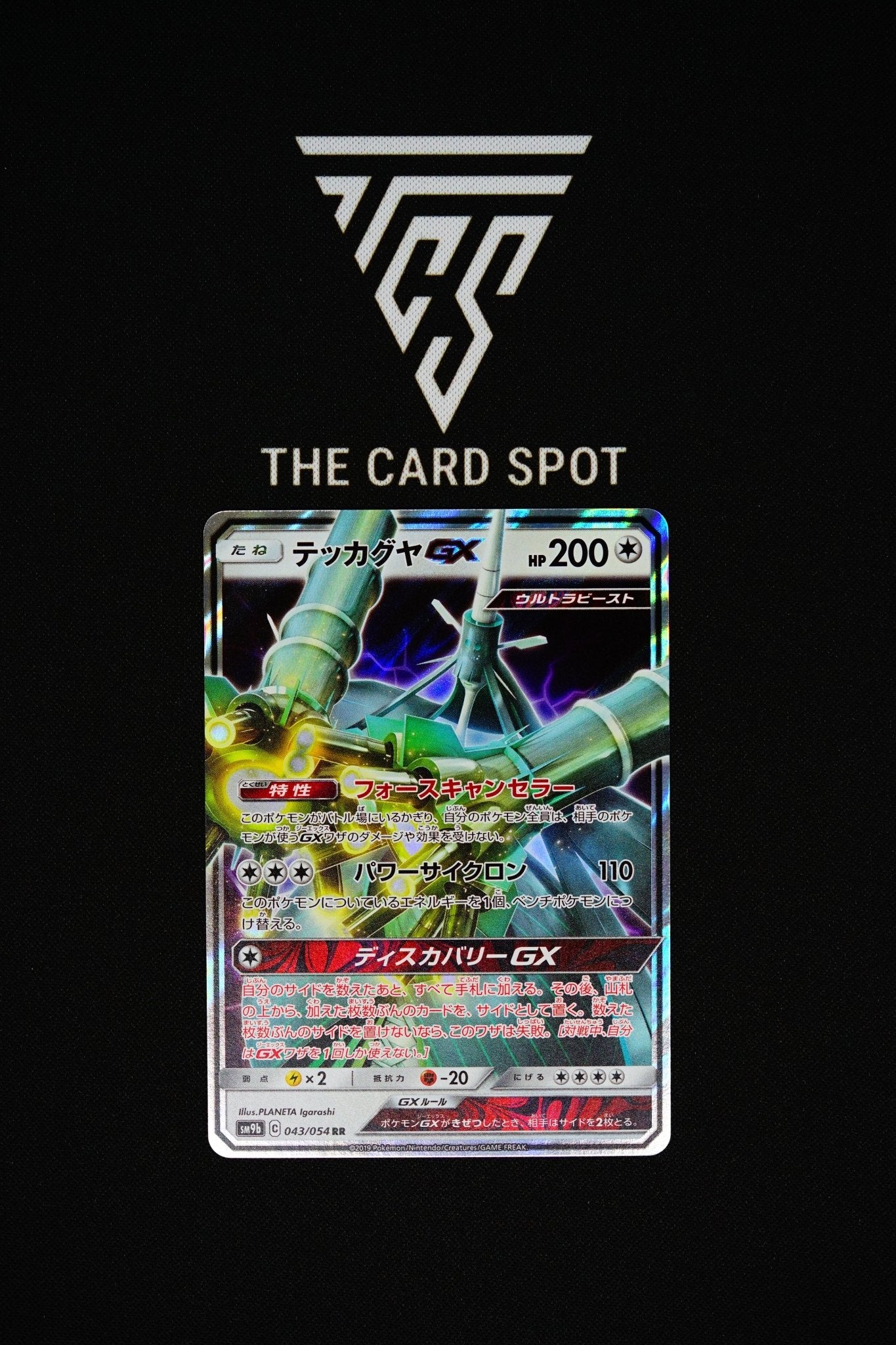 043/054 Celesteela GX - Pokemon TCG - THE CARD SPOT PTY LTD.