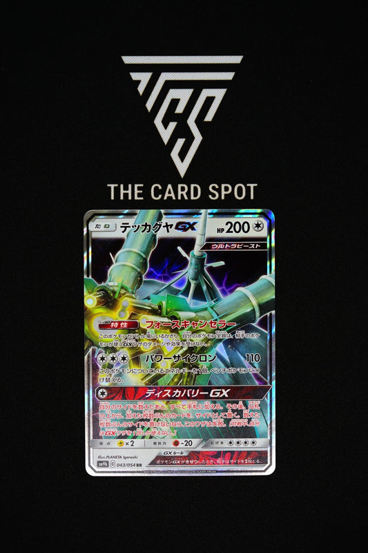 043/054 Celesteela GX - Pokemon TCG - THE CARD SPOT PTY LTD.