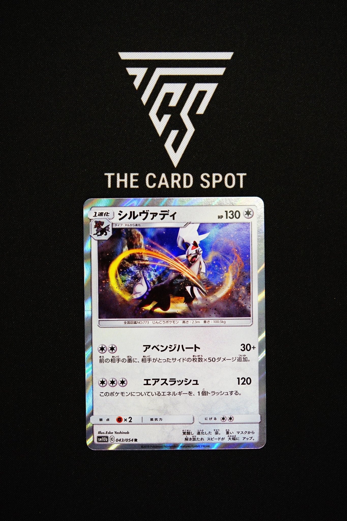 043/054 Silvally - Pokemon TCG - THE CARD SPOT PTY LTD.
