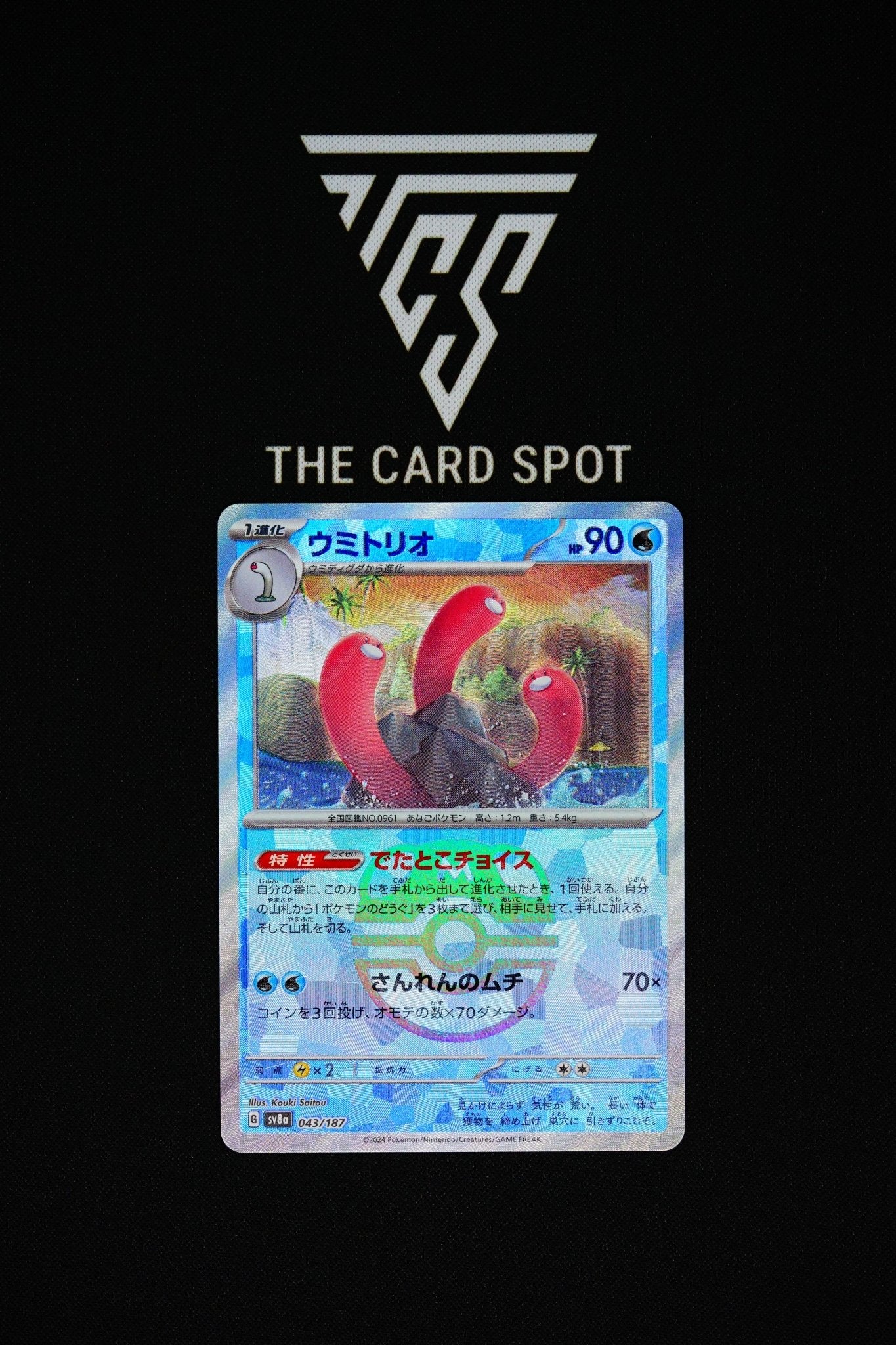 043/187 - Wugtrio Masterball - Pokemon TCG - THE CARD SPOT PTY LTD.